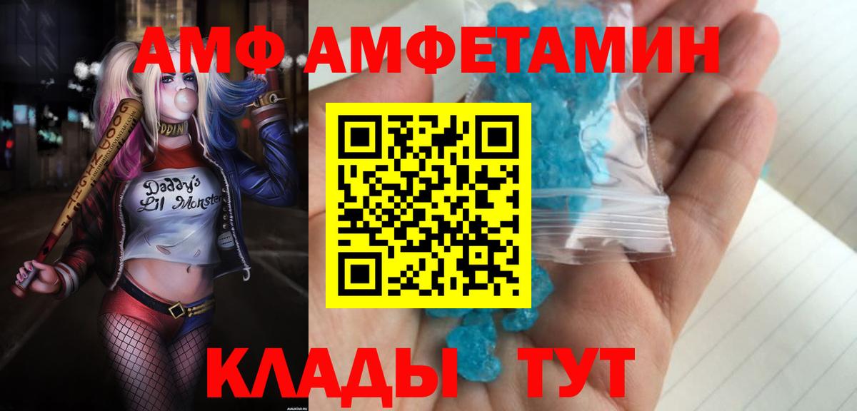 Семёнов  Amphetamine VHQ  АМФ  Вход с VPN 