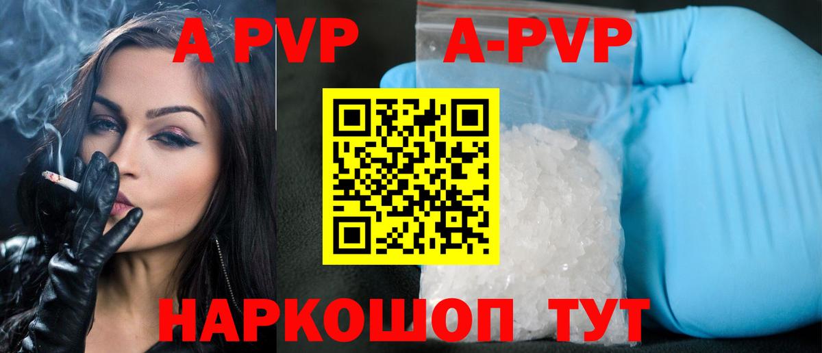 Семёнов  Alpha PVP VHQ  Вход с VPN 