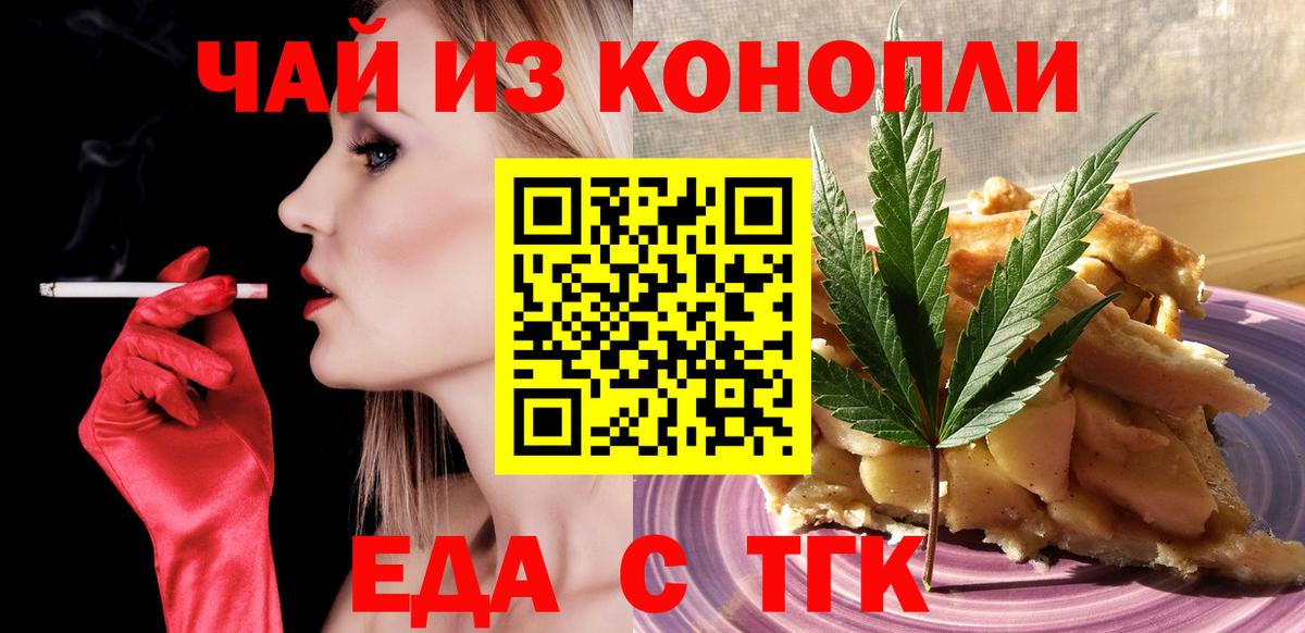 Семёнов  Cannafood конопля  Вход с VPN 