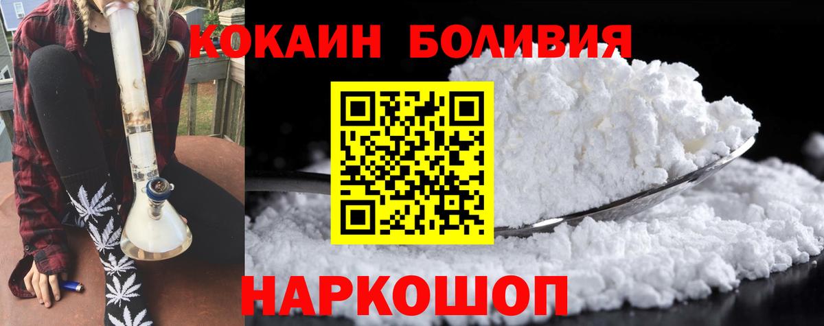 КОКАИН 98%  Вход с VPN  КОКАИН  Семёнов  Cocaine FishScale 