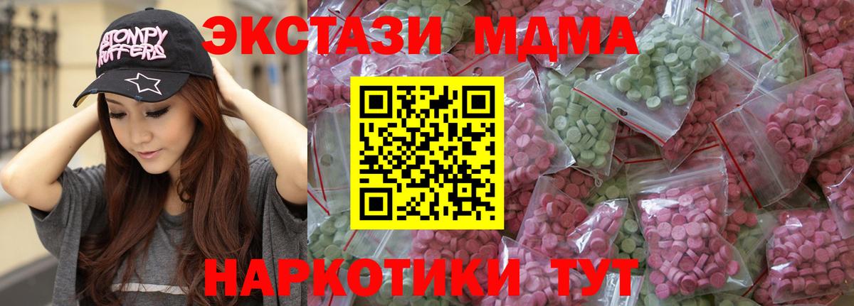Ecstasy бентли  мориарти наркотические препараты  Вход с VPN  Семёнов  ЭКСТАЗИ 250 мг  ЭКСТАЗИ 
