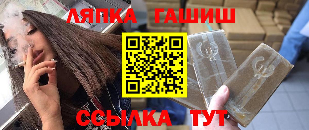 ГАШИШ гашик  Вход с VPN  ГАШ  ГАШИШ Ice-O-Lator  Семёнов 