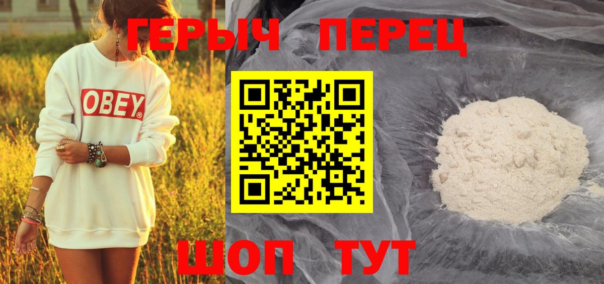 Семёнов  Героин гречка  Вход с VPN 