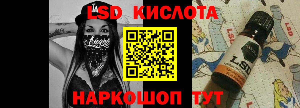 Лсд 25 экстази кислота Семёнов