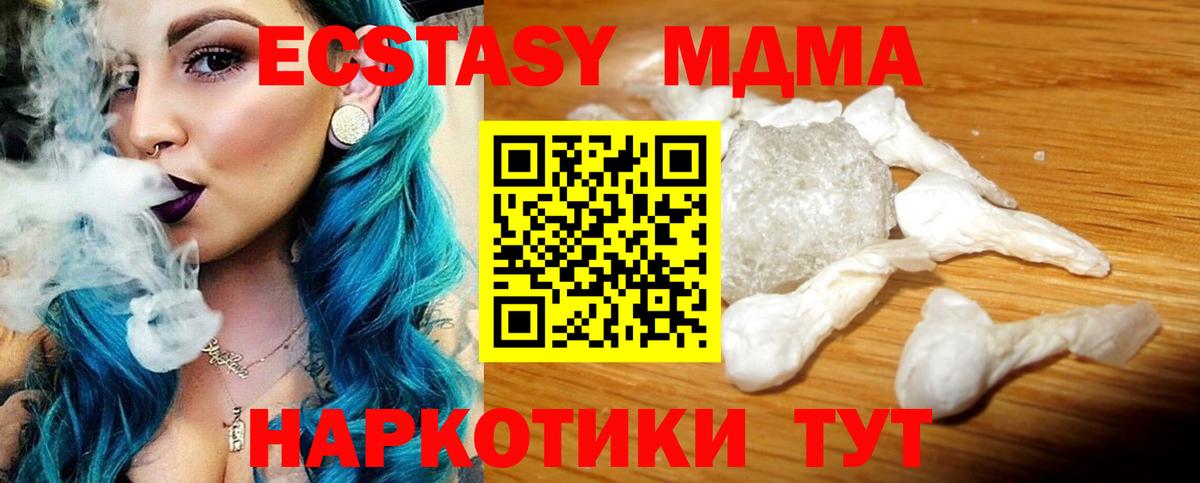 MDMA VHQ  Вход с VPN  MDMA  Семёнов  МДМА crystal 