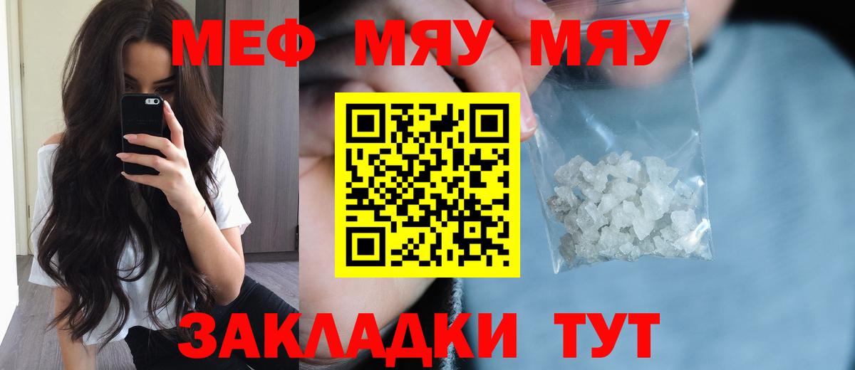 Мефедрон  Семёнов