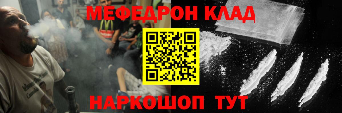 Меф VHQ  МЯУ-МЯУ  МЯУ-МЯУ мяу мяу  Семёнов  Вход с VPN  Мефедрон 