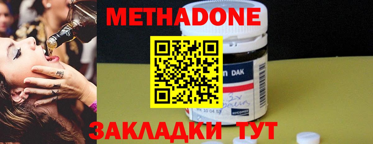 Семёнов  Метадон methadone  Вход с VPN  Метадон мёд 