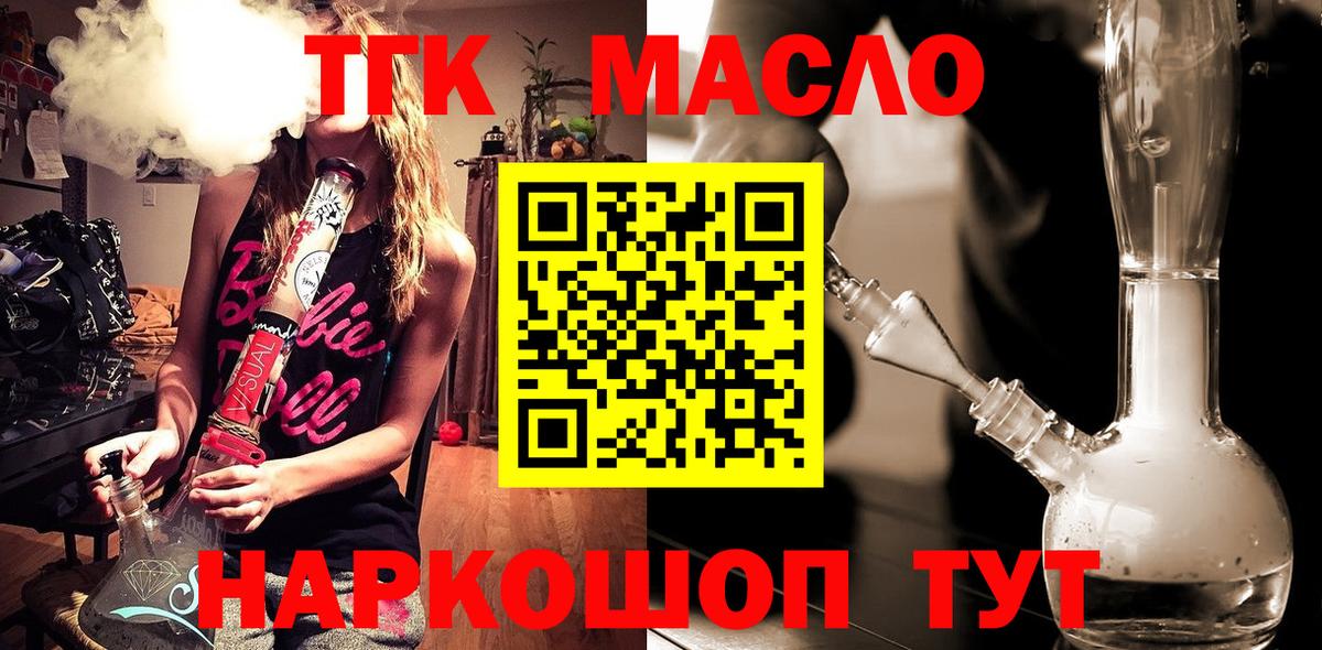 ТГК концентрат Семёнов