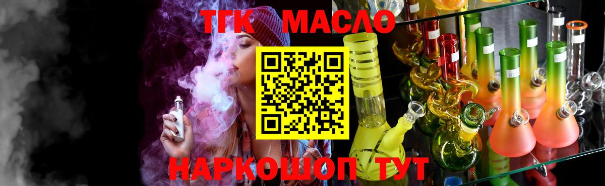 omg ссылка  Дистиллят ТГК жижа  Семёнов  Вход с VPN  ТГК концентрат 